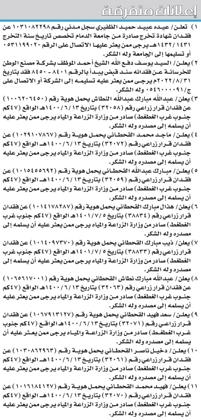 إعلانات متفرقة 