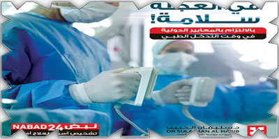 مستشفيات الدكتور سليمان الحبيب تعزز نجاحها في استخدام التقنيات الحديثة لمصابي الجلطات القلبية 