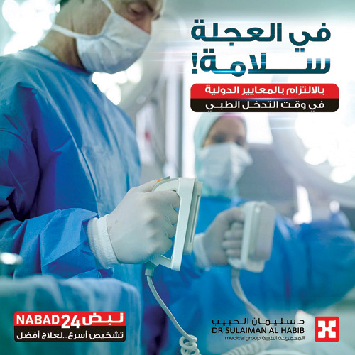 برنامج نبض «Tele- Cardiology» يسهم في إنقاذ حياة أعداد كبيرة من المرضى 