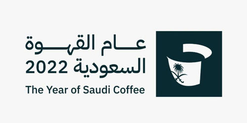 «الثقافة» تطلق منحة معرفية لدعم أبحاث القهوة السعودية 