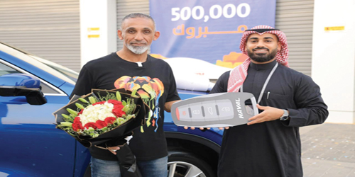 هافال السعودية تحتفل بمالك قطع نصف مليون كيلو 