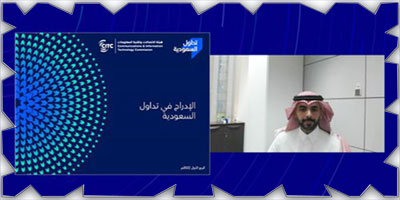 ورشة عمل حول «رحلة إدراج شركات تقنية المعلومات» 