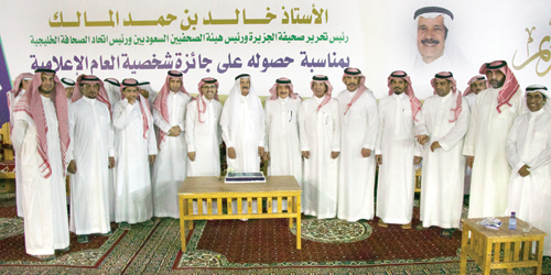 ملتقى «صحافيون» يكرّم المالك لفوزه بجائزة شخصية العام الإعلامية 