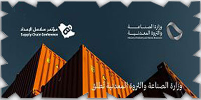 وزارة الصناعة تُطلق مبادرة سلاسل الإمداد المحلية لنحو 9 آلاف منتج صناعي 