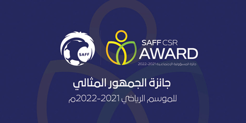 بالتزامن مع الجمعية العمومية للاتحاد السعودي 