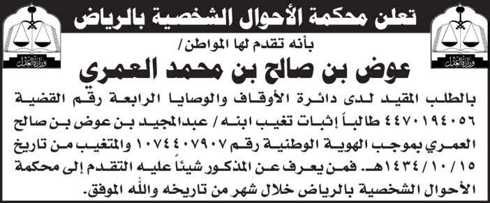 إعلان إثبات تغيب 