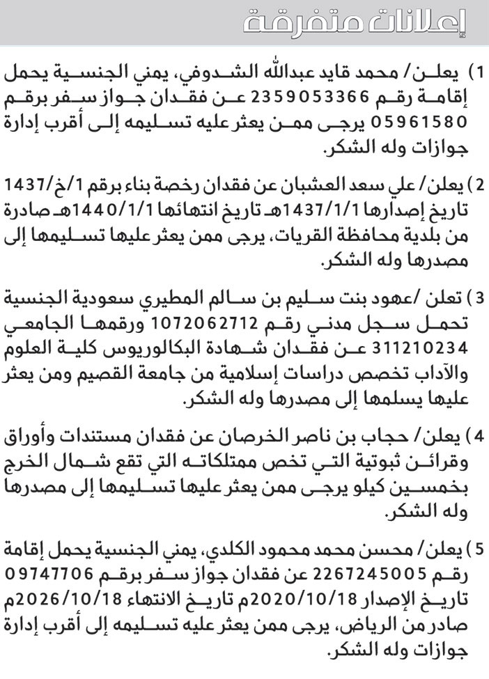 إعلانات متفرقة 