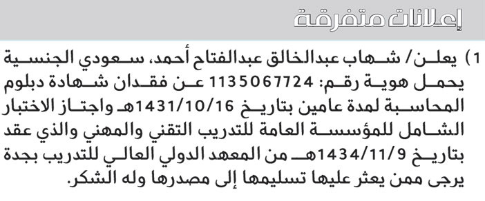 إعلانات متفرقة 