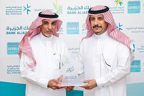 سمو المحافظ يسلم درع الجمعية لبنك الجزيرة