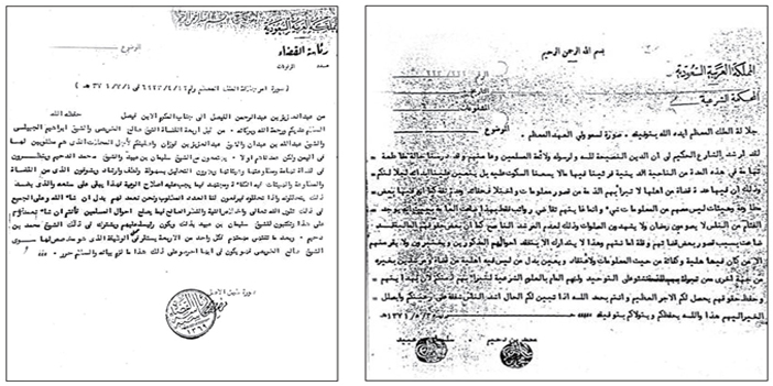 أمر الملك عبدالعزيز بتكليف الشيخ سليمان برئاسة اللجنة القضائية الموجهة إلى جازان