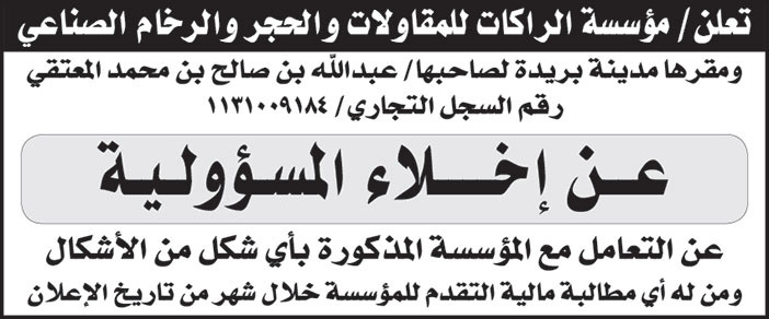 إعلان إخلاء مسؤولية 