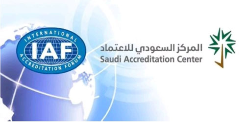 انضمام المركز السعودي للاعتماد إلى عضوية IAF 