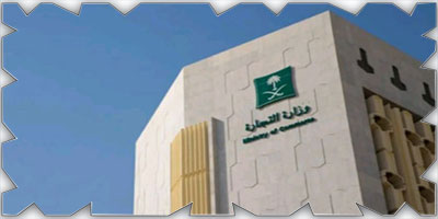 «التجارة»: غرامة 100 ألف ريال والإغلاق والتشهير بمخالف 