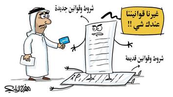 al-jazirah cartoon