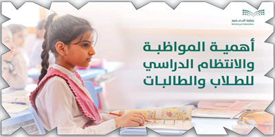 طلاب وطالبات التعليم العام ينتظمون في مقاعدهم.. اليوم 