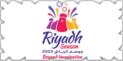 منح كبار السن بطاقة «موسم الرياض» 