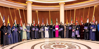 تخريج 159 قيادية يمثلن 17 دولة من برنامج قيادات عالمية 