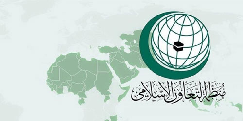 يناقش إقرار اتفاقية مكة المكرمة الخاص بدول «التعاون الإسلامي» 