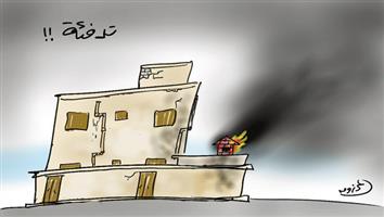 al-jazirah cartoon