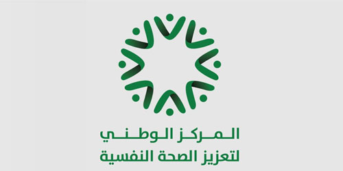 «مركز تعزيز الصحة النفسية»: 12.7 % نسبة انخفاض أعراض الاكتئاب بالمملكة 