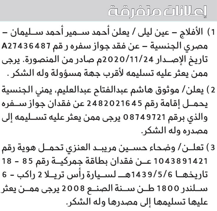 إعلانات متفرقة 