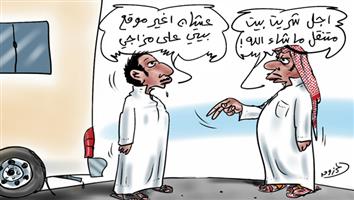 al-jazirah cartoon