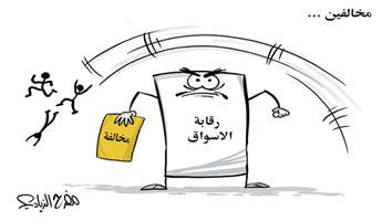 al-jazirah cartoon