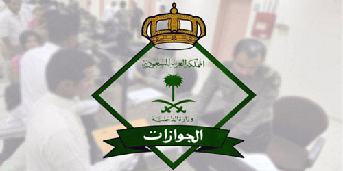 الغرامة المالية والحرمان من الاستقدام والسجن: 