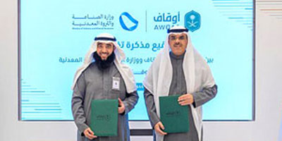 مذكرة تفاهم بين الصناعة وهيئة الأوقاف 