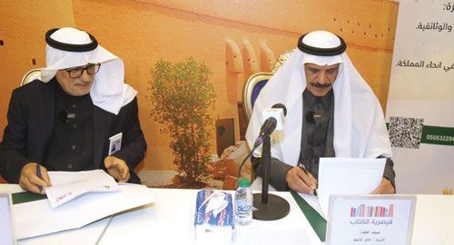  المالك والحمدان خلال توقيع مذكرة التفاهم