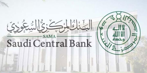 البنك المركزي: تخفيض الحد الأدنى لرأس مال الشركات الممولة للمنشآت الصغيرة والمتوسطة 