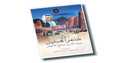  غلاف الديوان