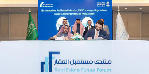 اتفاقية لتطوير منظومة العقارات في مناطق المملكة 