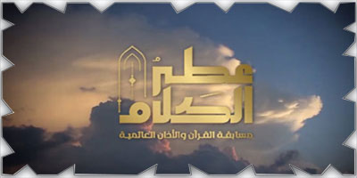 31 يناير.. آخر موعد للتسجيل في المسابقة العالمية «عطر الكلام» 