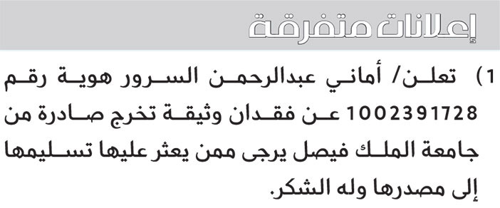 إعلانات متفرقة 