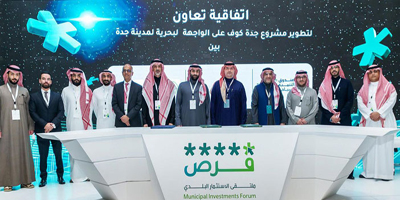 صندوق التنمية السياحي يوقِّع اتفاقية تمويل لإنشاء مشروع نوعي على واجهة جدة البحرية 