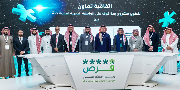 صندوق التنمية السياحي يوقِّع اتفاقية تمويل لإنشاء مشروع نوعي على واجهة جدة البحرية 