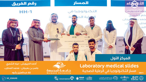  الفريق المشارك والمشرفون عليه