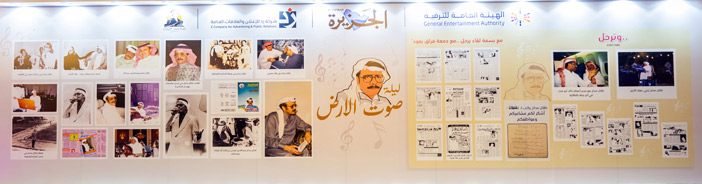 جناح خاص لـ«الجزيرة» في ليلة صوت الأرض 