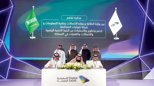 مذكرة تفاهم بين وزارة الطاقة ووزارة الاتصالات وشركة ضوئيات لتطوير البنية التحتية الرقمية 