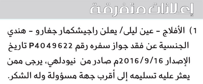 إعلانات متفرقة 