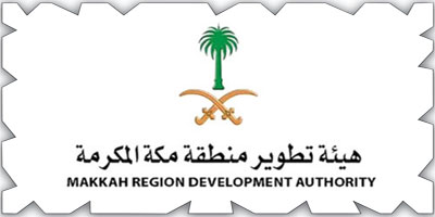 هيئة «تطوير مكة» تُنظم ملتقى هيئات تطوير المناطق والمدن 