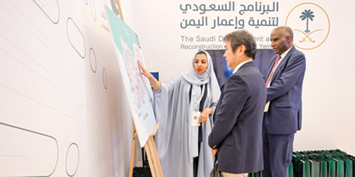 «برنامج تنمية وإعمار اليمن»: 