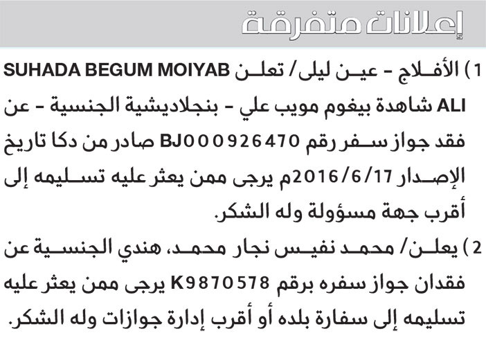 إعلانات متفرقة 