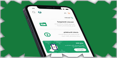 أمانة منطقة الرياض تطلق تطبيق «مدينتي» 