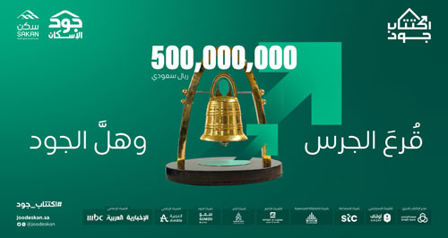 في الليلة السابعة منذ انطلاقها 