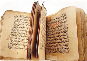 ترميم المخطوط العربي 