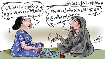 al-jazirah cartoon