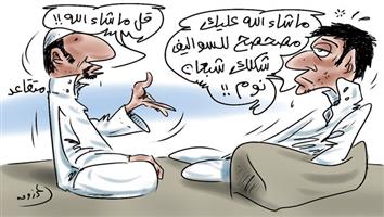 al-jazirah cartoon