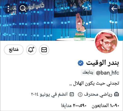 حساب بندر الوقيت